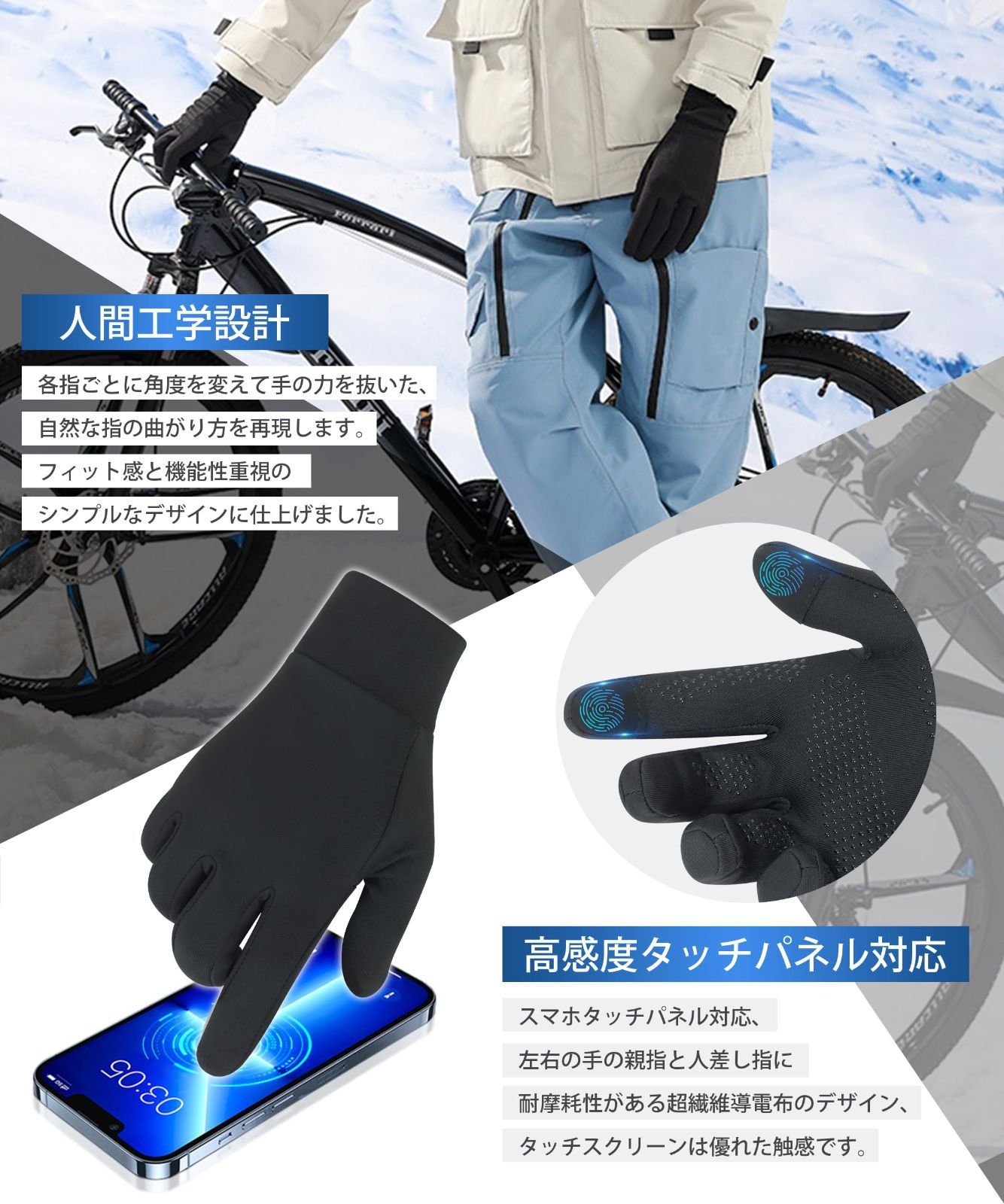 登山 サイクリング