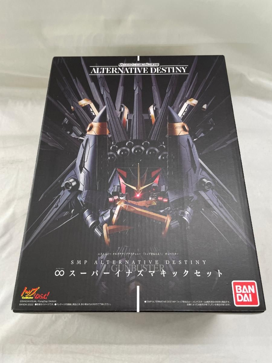 SMP ALTERNATIVE DESTINY 『トップをねらえ!』 ガンバスター