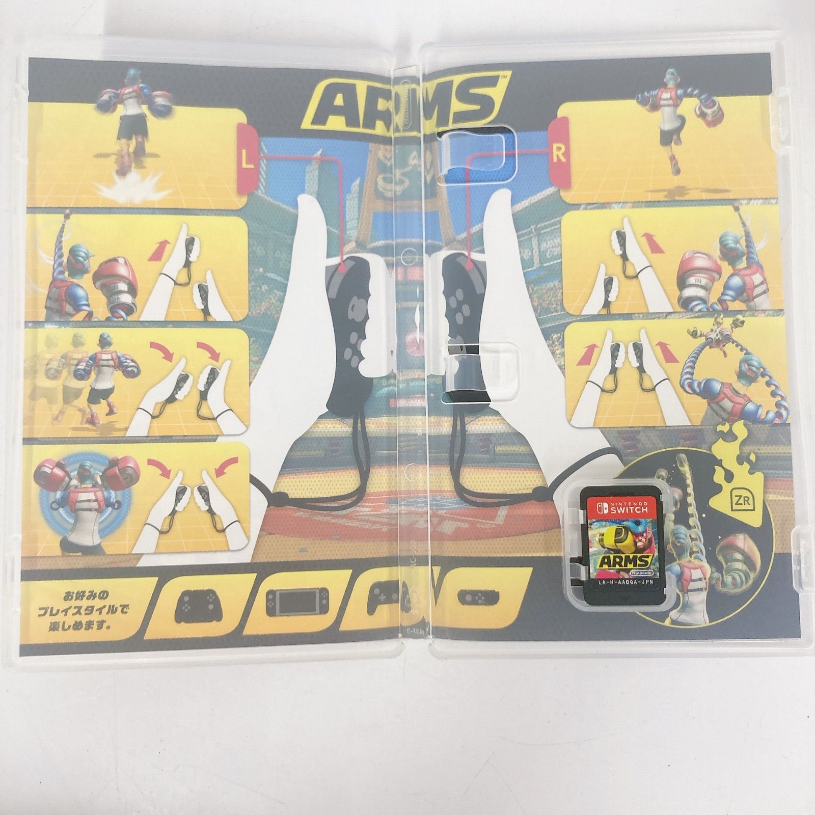 ● Nintendo Switch ARMS (アームズ)【ゲームソフト】【1】