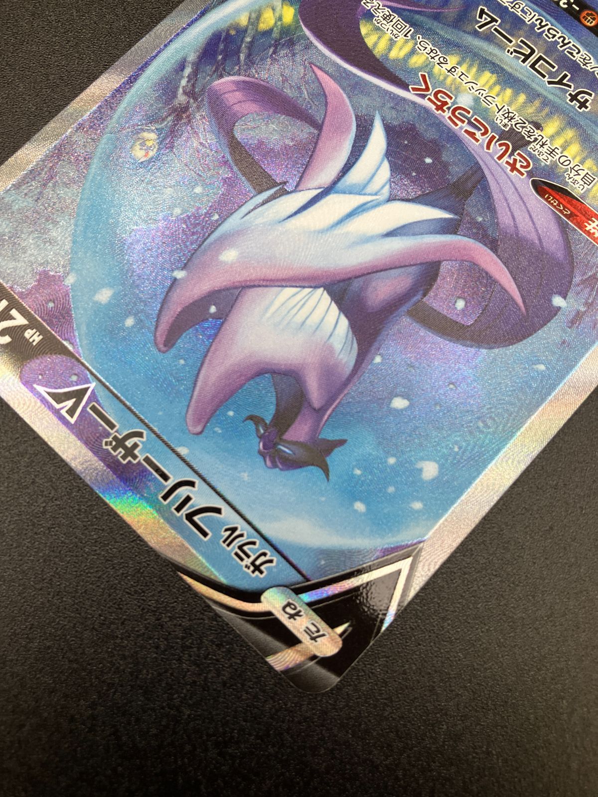 ポケモンカードゲーム ポケカ ガラルフリーザーV SR S5a-074 S5a