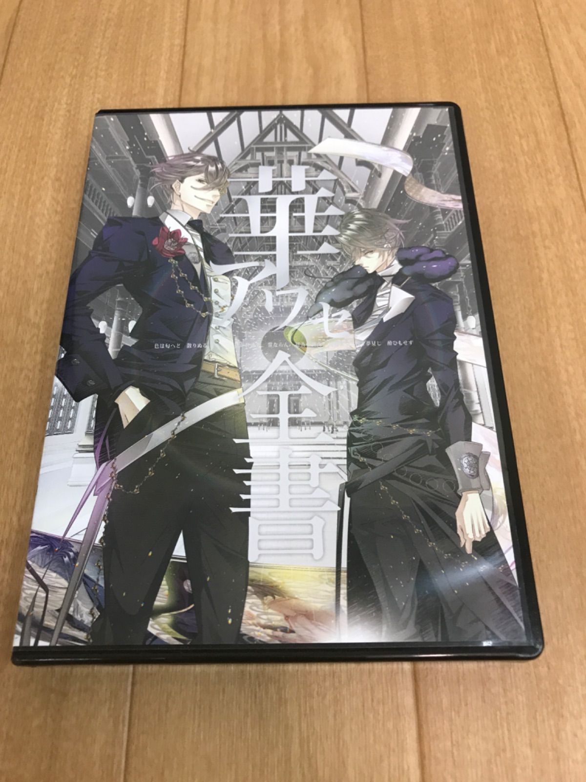 ☆華アワセ 全書 PCゲーム 《ET22W》51623 - メルカリ