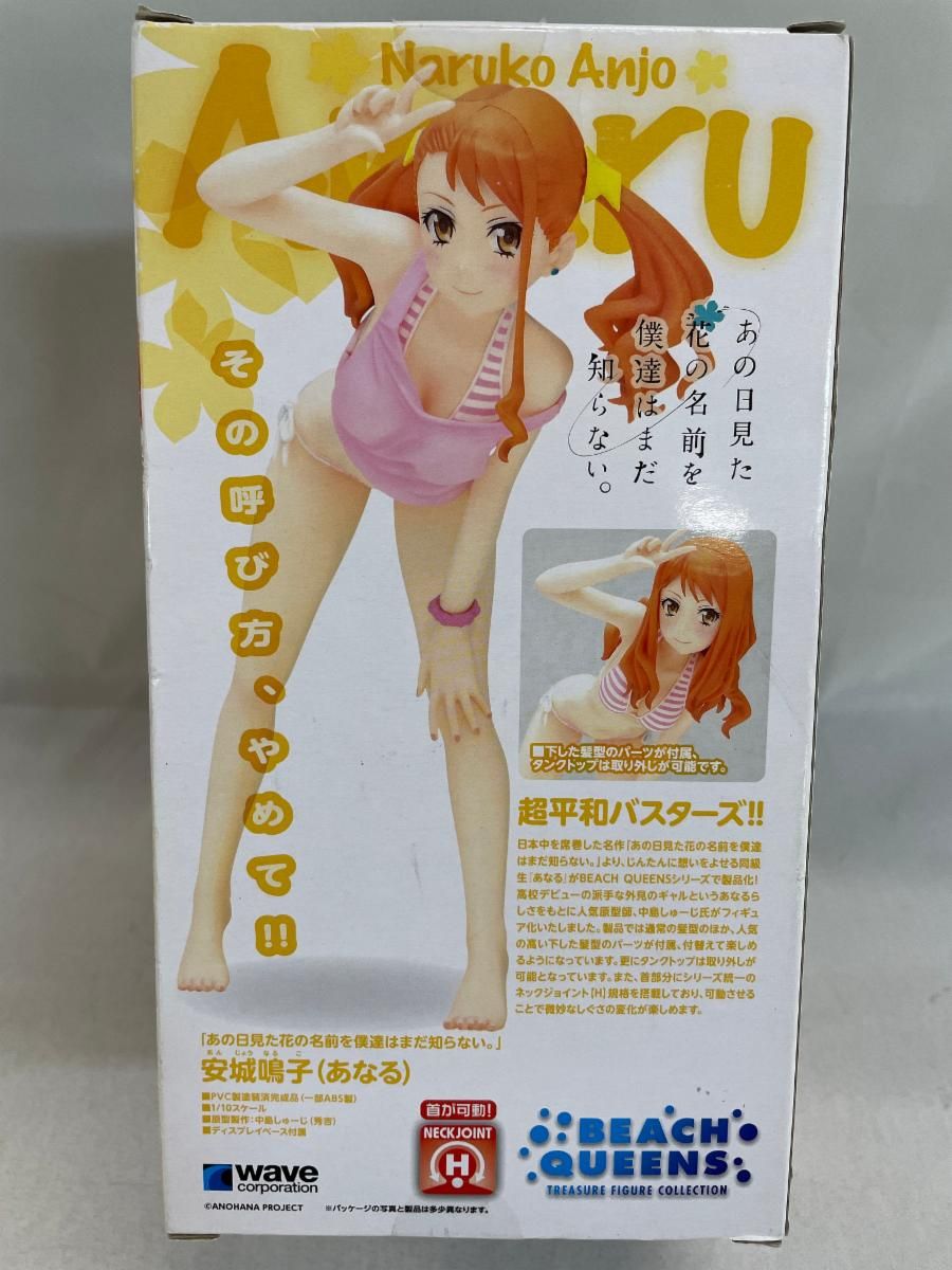 あの日見た花の名前を僕達はまだ知らない。 安城鳴子（あなる） BEACH QUEENS あの日見た花の名前を僕達はまだ知らない。 安城鳴子（あなる