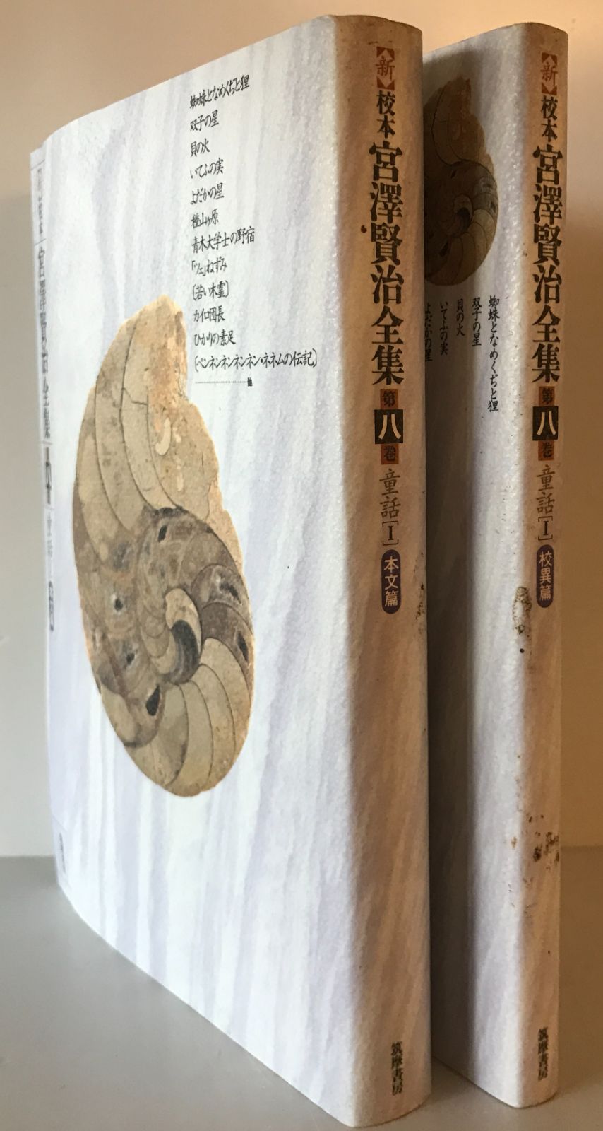 宮澤賢治　童話全集 宮沢賢治童話全集 新装版(全12) | 宮沢 賢治, 宮沢 清六, 堀尾 青史