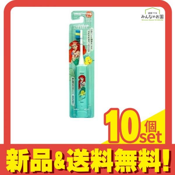 【本物保証，高品質】 ディズニーこどもハピカ 電動付ハブラシ 1個入 (アリエル グリーン) 10個セット まとめ売り 歯ブラシ