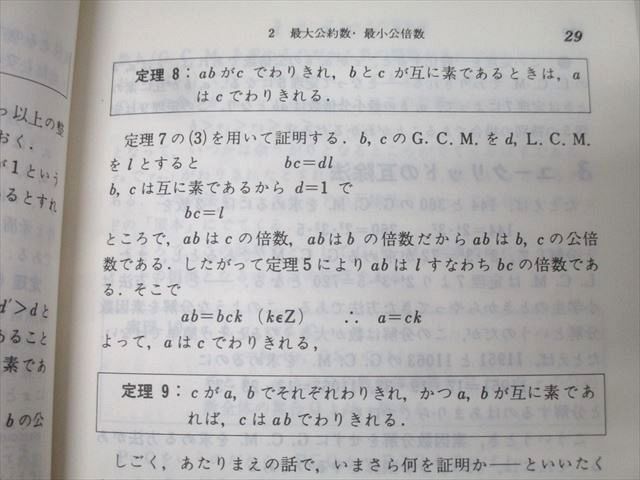 アレフ社 数学 微分【絶版・希少本】 書き込み無し 1976 板垣正亮/土師政雄 013s9D アレフ社 数学 微分【絶版・希少本】 書き込み無し 1976 板垣正