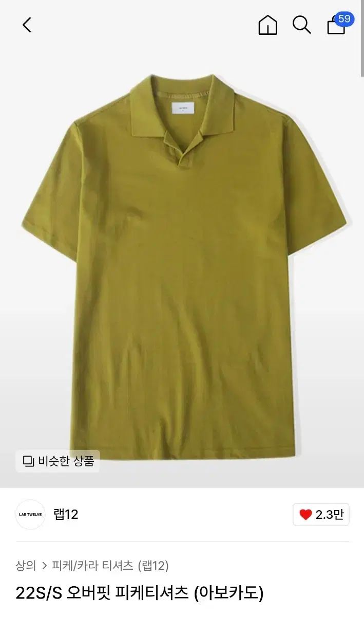 【雷市場（ポンジャン）商品韓国直送】 ラップ 12 オーバーサイズ ピケTシャツ アボカド XL