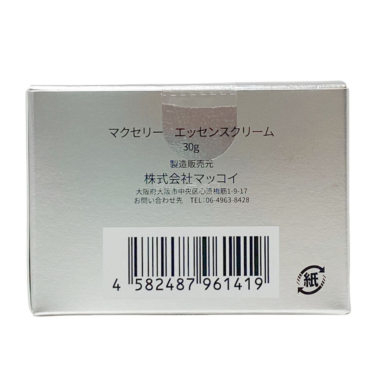 2個セット】McCELLRIE マクセリー エッセンスクリーム 30g 【公式通販】