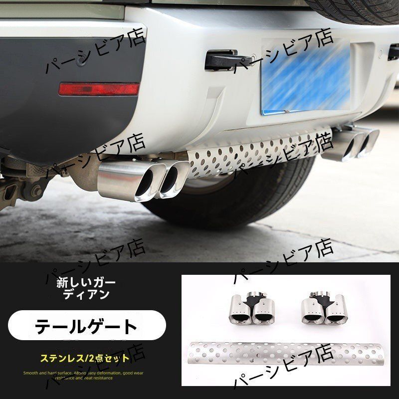 20-24年 ディフェンダー110 90 2.0T用 方形四出しマフラー シルバー ZYL452