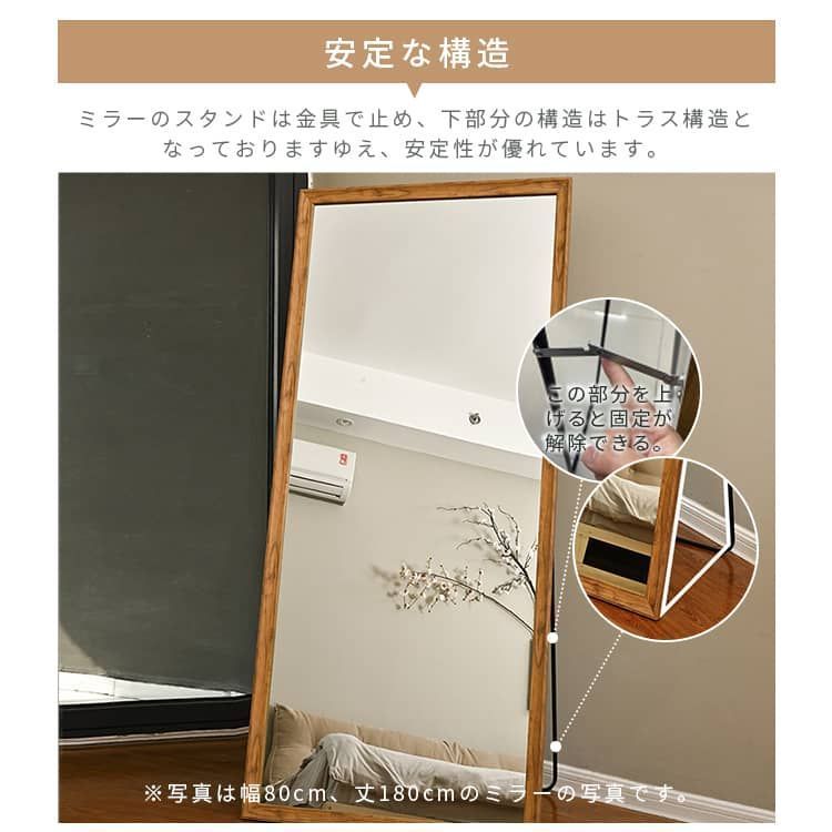 スタンドミラー シンプル