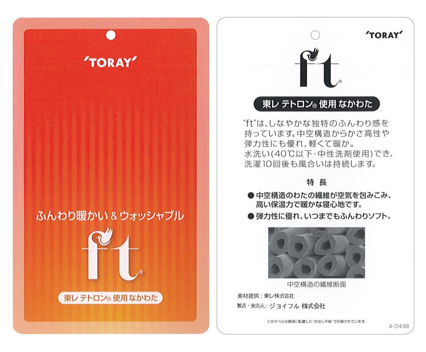 日本製 背当 ヌードクッション 50&times;50cm カバー用 4個セット 東レ テトロン(R) ft(R) 高級 高機能わた 洗える ふわふわ ふんわり 中材 中身 本体 インナークッション ウォッシャブル 大きい 大きめ 入れ替え用 詰め替え用 白 背当て