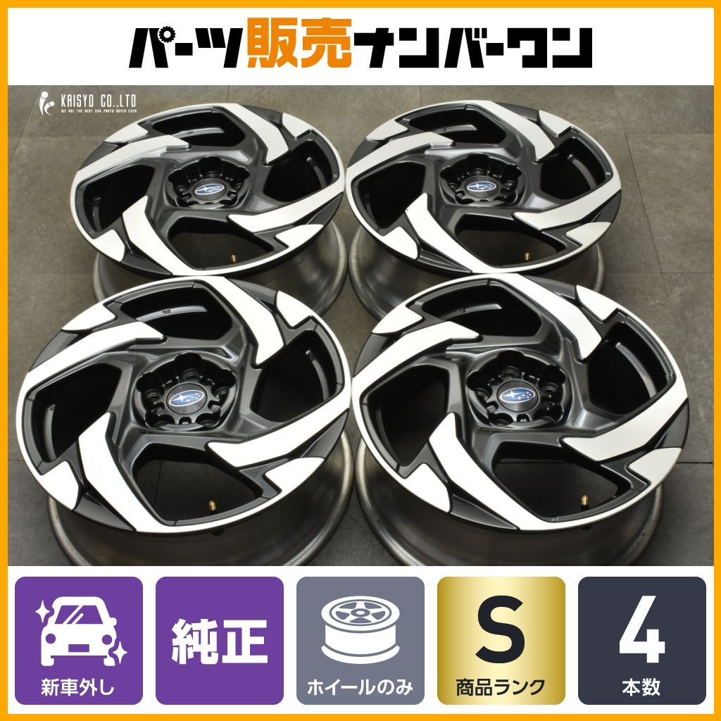 新車外し品】スバル クロストレック 純正 18in 7J +55 PCD114.3