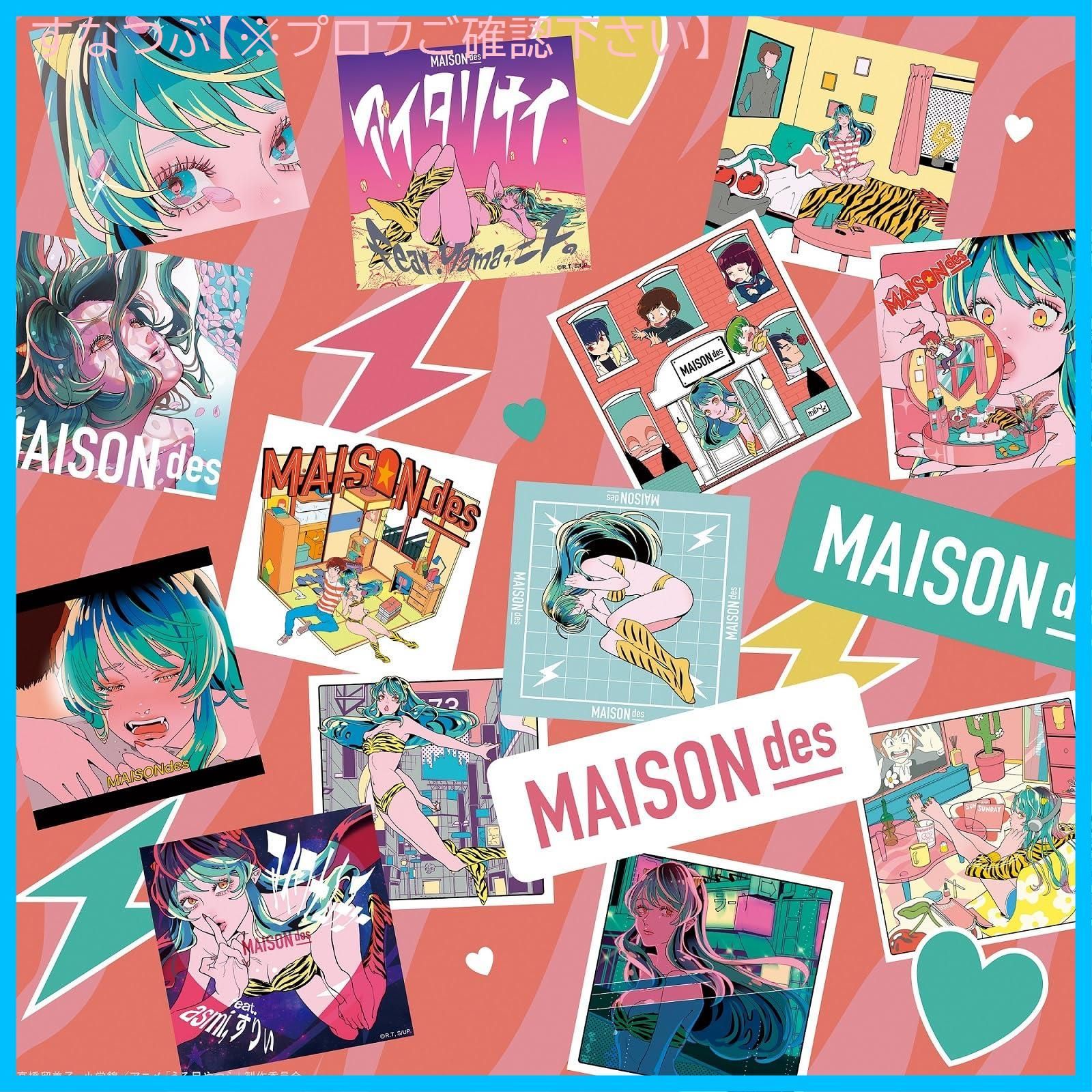 新品未開封】Noisy Love Songs - MAISONdes × URUSEIYATSURA Complete 