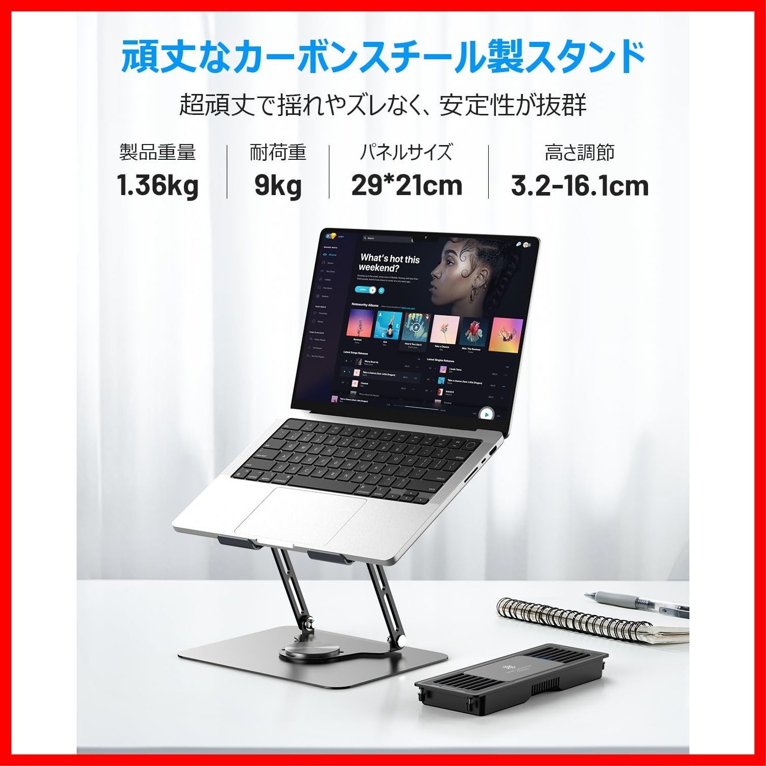 2段階冷却