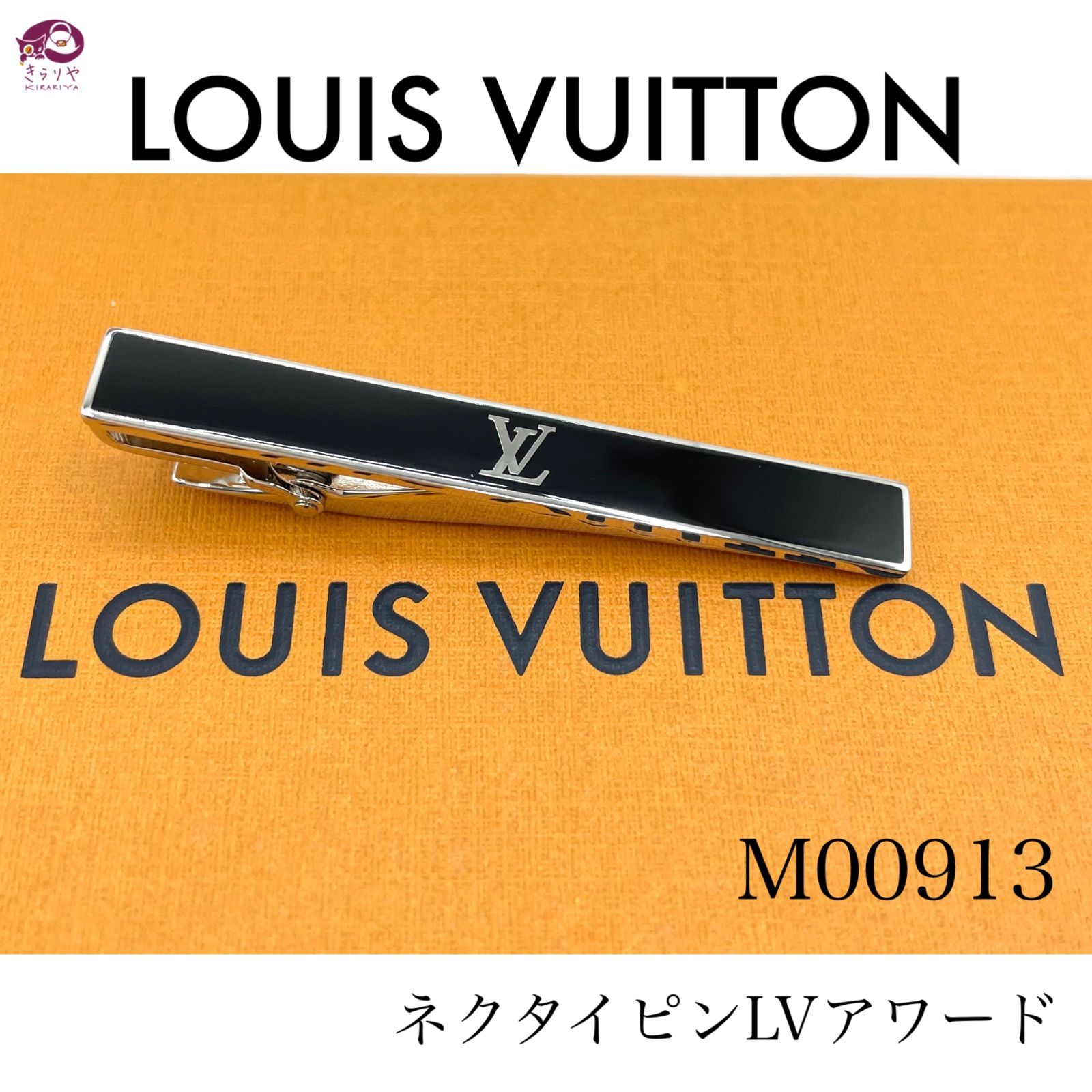 LOUIS VUITTON ルイヴィトン M00913 ネクタイピン LV アワード 箱 保存