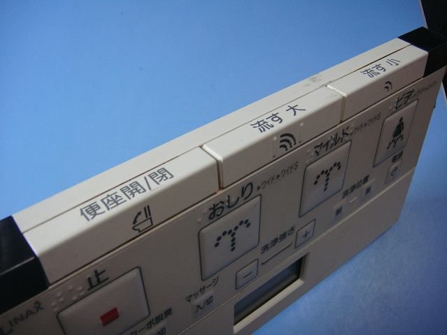 保証あり] INAXシャワートイレリモコン 354-1057A 新品 LIXIL(INAX