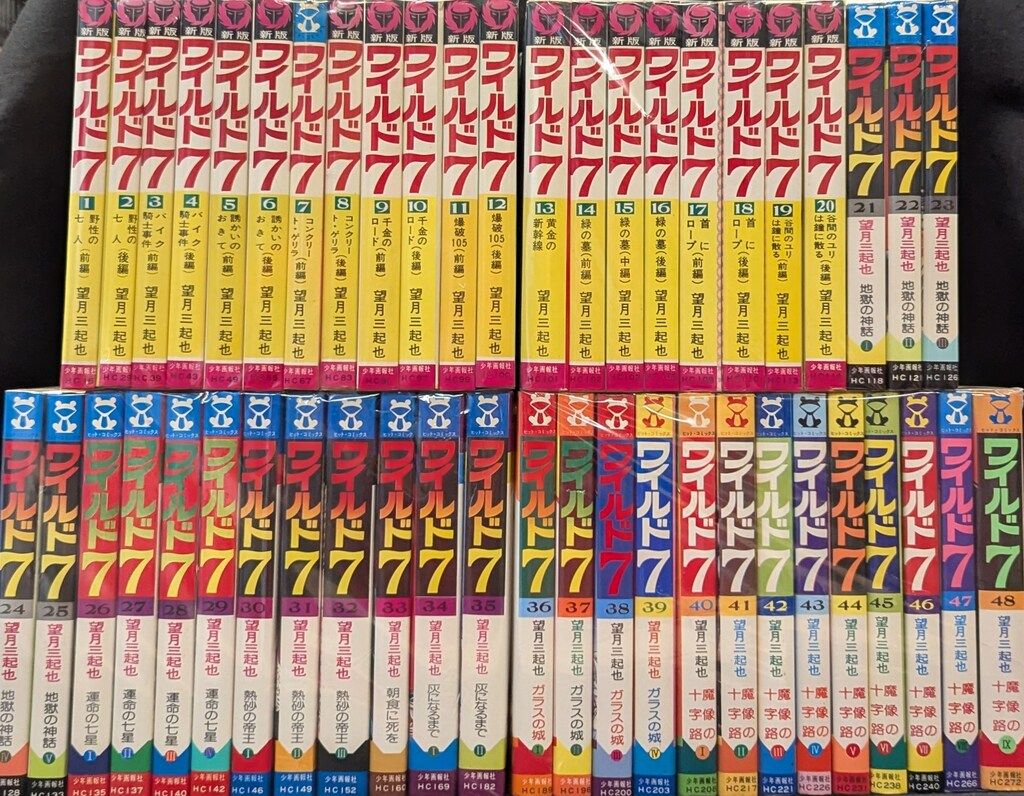 少年画報社 ヒットコミックス 望月三起也 ワイルド7 新版含むセット