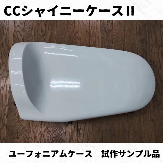 試作サンプル品放出