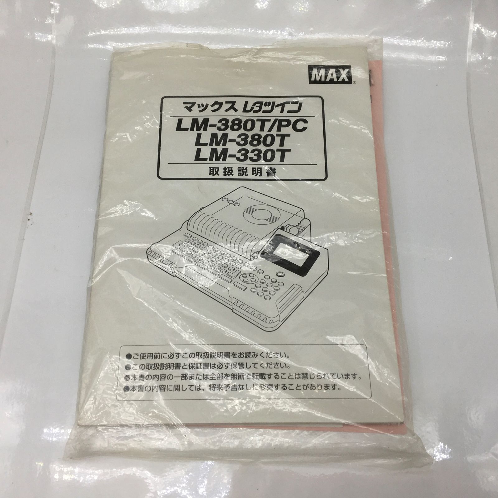 中古品】☆MAX/マックス チューブマーカーレタツイン LM-380T