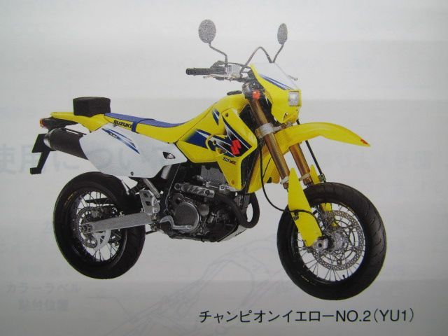 DR-Z400SM パーツリスト 2版 スズキ 正規 中古 バイク 整備書 DR-Z400SMK5 DR-Z400SMK6 SK44A 整備に md  車検 パーツカタログ 整備書