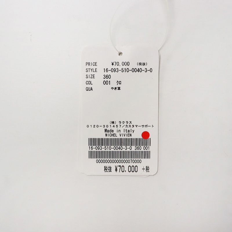 美品 ドゥーズィエムクラス Deuxieme Classe MICHEL VIVIEN アンクル  