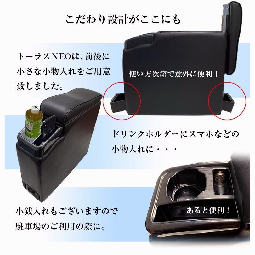 トーラスコンソールボックスNEO レザー