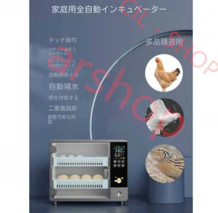 鶏卵 家庭用