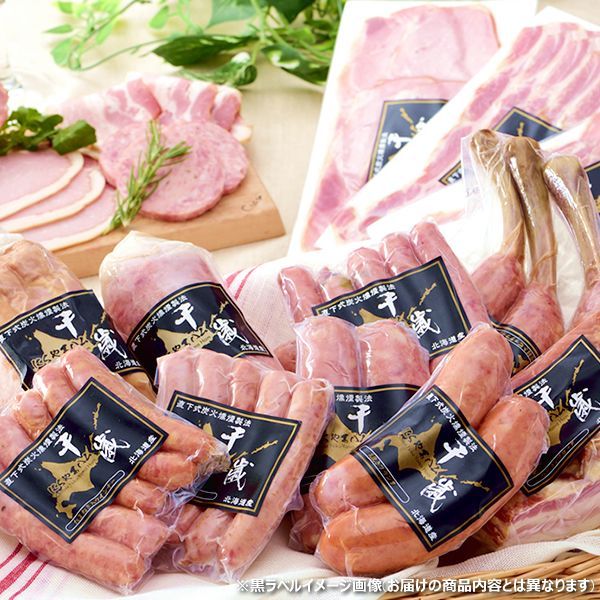 父の日 千歳にくやまハム 北海道産 黒ラベルA (5品/冷蔵品/NYH-02) 2025 冬ギフト ハムギフト ハム ソーセージ 詰め合わせ 寒中見舞い ギフト 贈り物 お祝い 内祝い プレゼント ご家庭用 北海道 グルメ 肉の山本 お取り寄せ