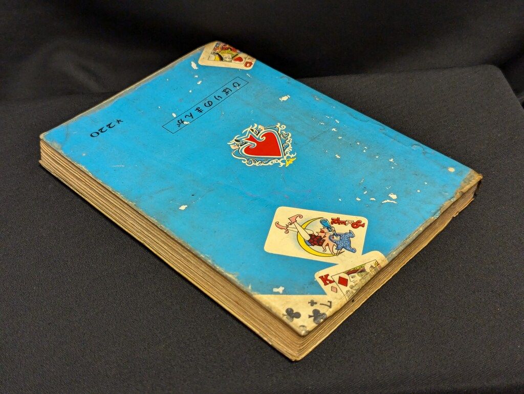 【史上最も激安!】 ひばり書房 さがみゆき 猫は誰も殺さない 最短翌日お届け。