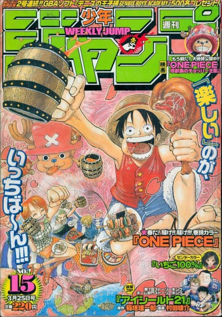 集英社 2002年(平成14年)の漫画雑誌 週刊少年ジャンプ 2002年(平成14年)12 集英社 2002年(平成14年)の漫画雑誌 週刊少年ジャンプ 週刊少年 メルカリ 2002年(平成14年