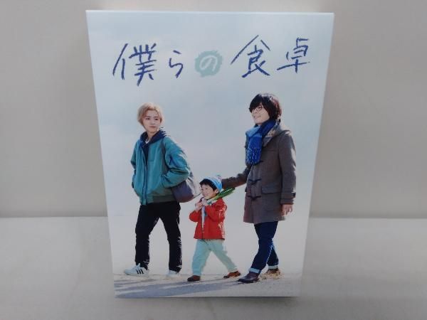 僕らの食卓 DVD 4枚組 僕らの食卓 DVD-BOX〈4枚組〉 僕ら