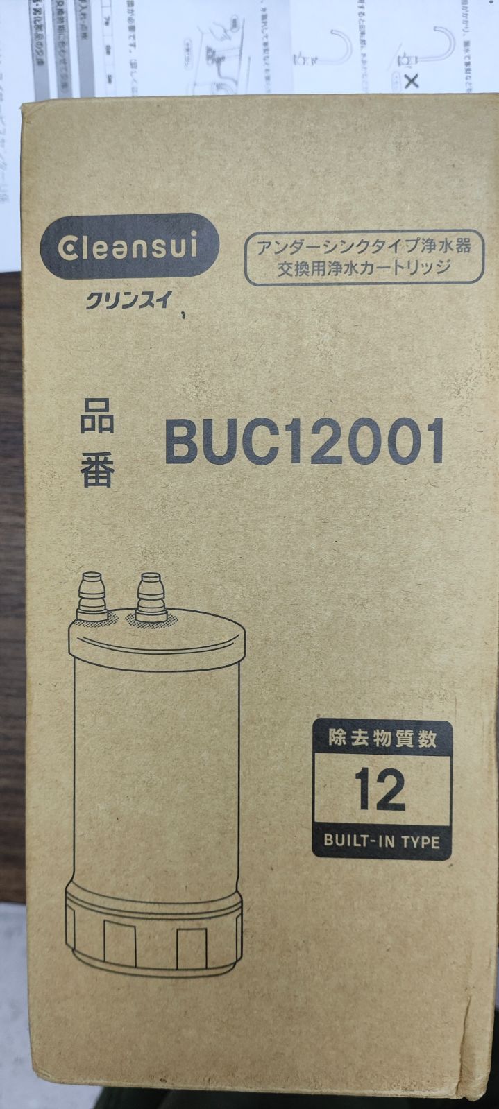 BUC12001 浄水器です 交換用浄水カートリッジ カートリッジ 12物質除去 三菱ケミカル クリンスイ アンダーシンクタイプ 浄水器ビルトイン  交換用 アンダーシンクタイプ - メルカリ