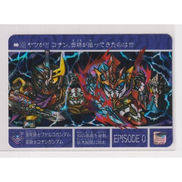 カードダス SDガンダム外伝 Pコンプリートボックス ナイト