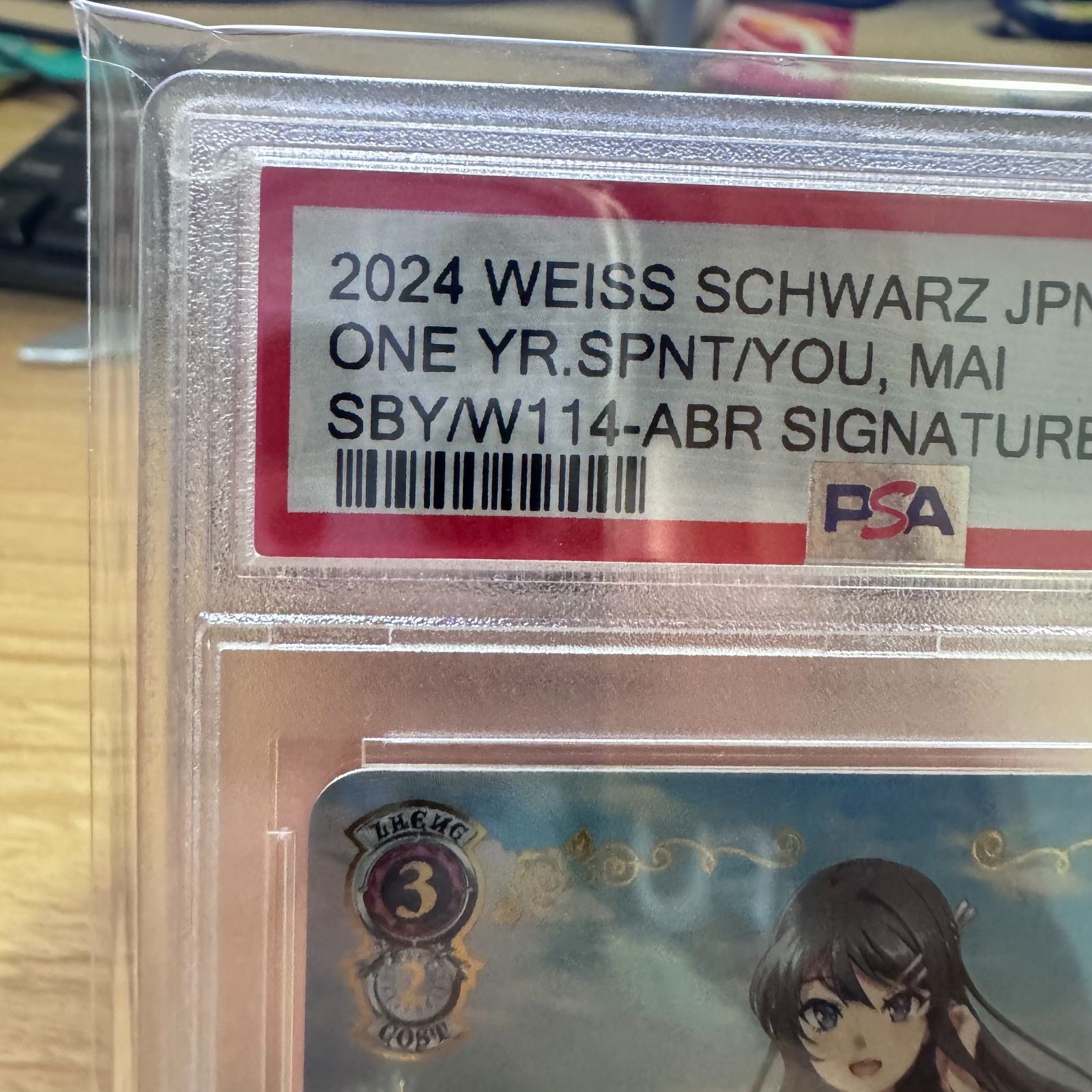 ヴァイス 青ブタ ABR サイン 君と過ごした一年間 桜島 麻衣 PSA10 