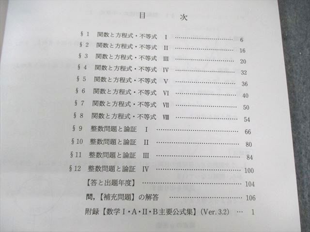 代々木ゼミナール 代ゼミ 東大文科数学 テキスト通年セット 2023