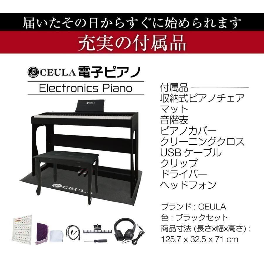 電子ピアノ 88鍵 MIDI Bluetooth機能 3本ペダル 1236 - Shop Mar