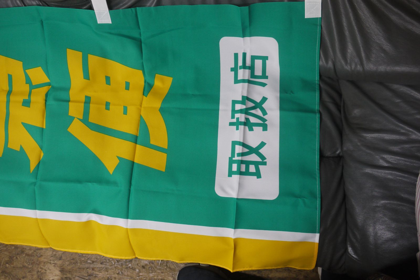 ヤマト運輸 クロネコヤマト 宅急便 のぼり旗 POP 看板 非売品 - メルカリ