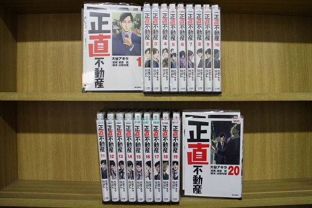 正直不動産 1-20巻セット コミック A9105-comic