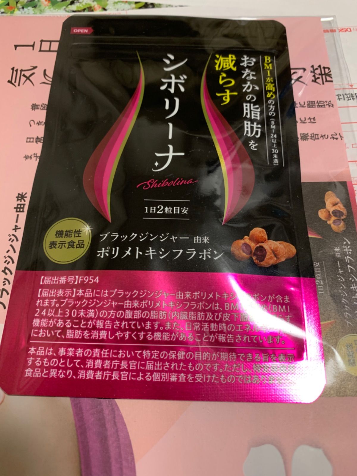 新品]イカワ企画株式会社 シボリーナ サプリメント 60粒 - ダイエット食品