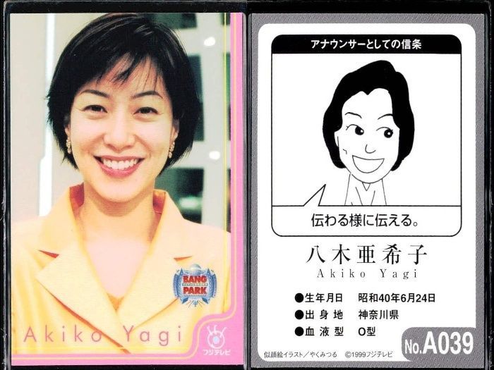 ux116 フジテレビ アナウンサー アナ カード 8種 まとめ 女子アナ 吉崎