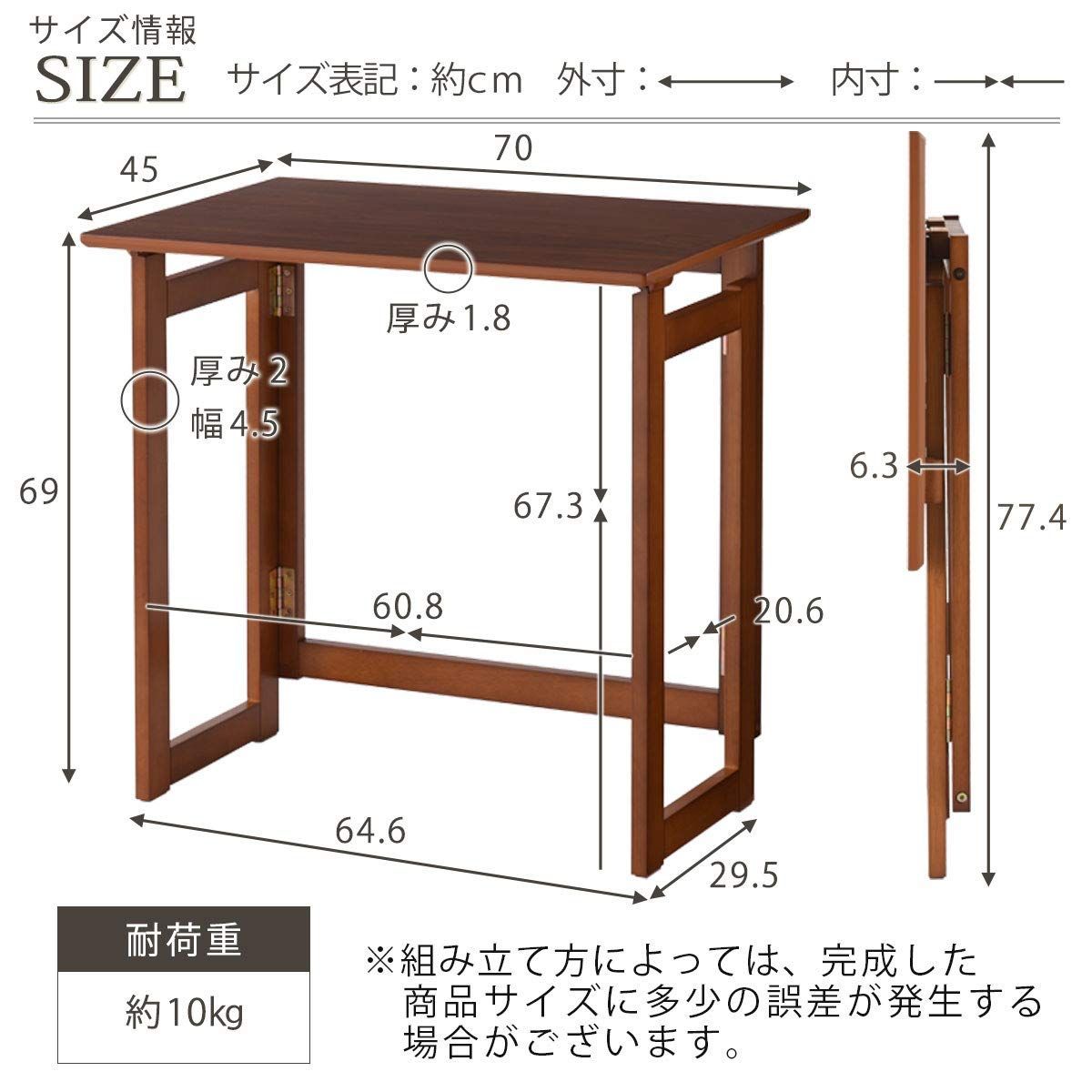 奥行45cm 幅69cm