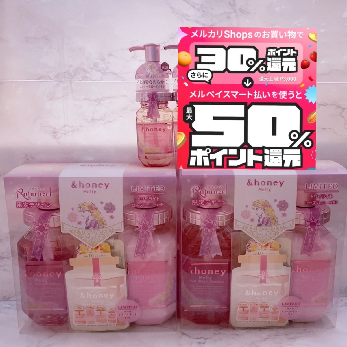 &honey アンドハニー ラプンツェル シャンプー2 トリートメント2