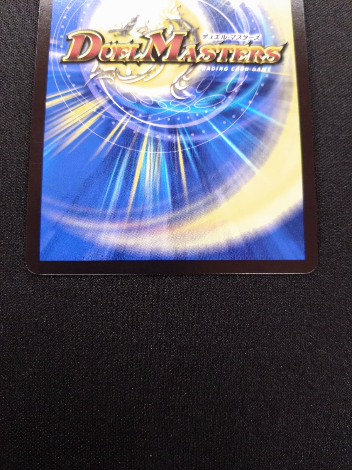 デュエマ 天地命動バラギアラ 金トレジャー 輪廻暴聖 22RP2 SP2