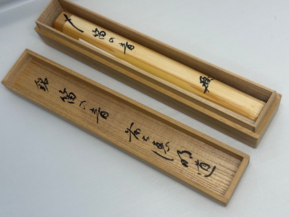 茶道具 竹茶杓 笛の音 戸上明道師