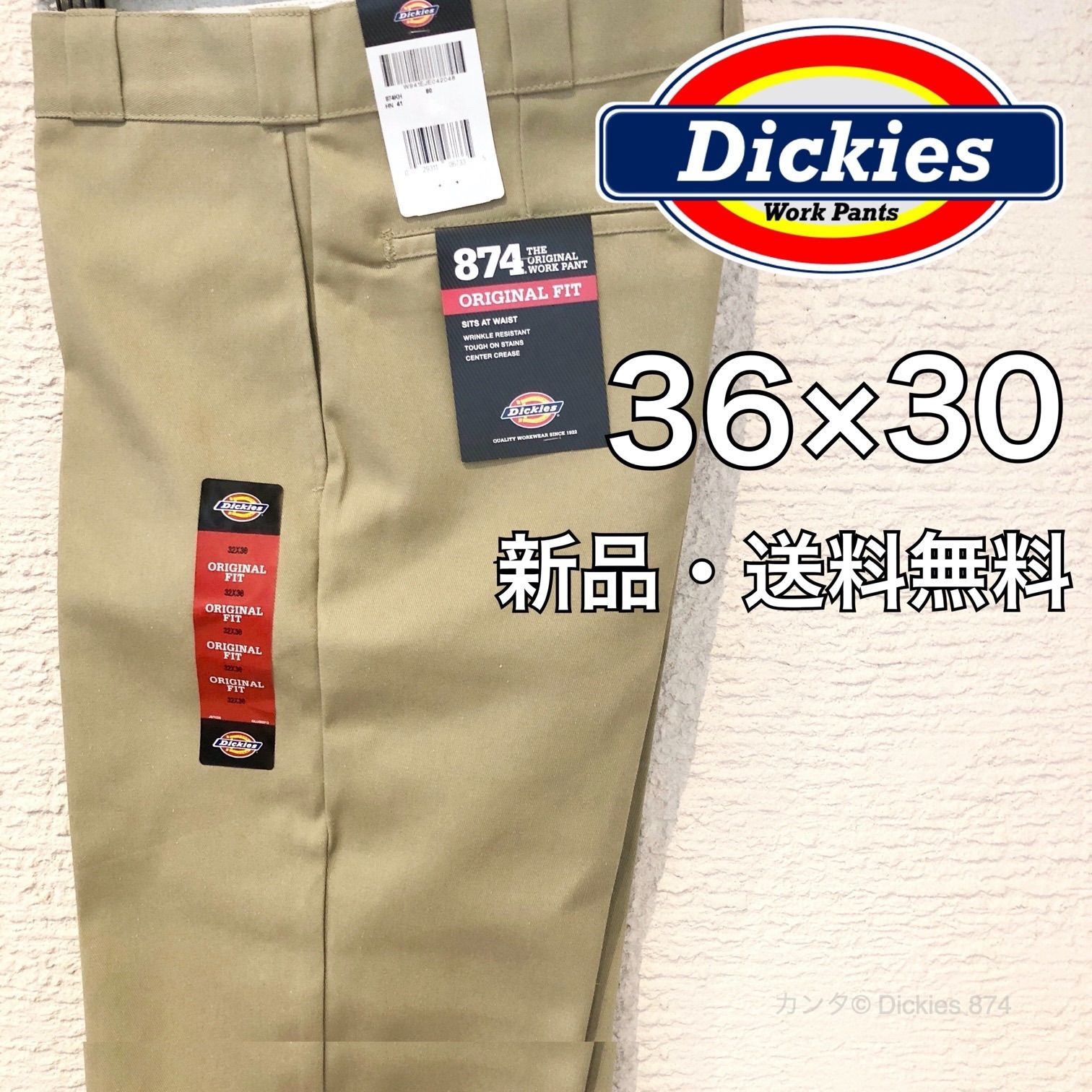 新品・送料無料】36×30 カーキ ディッキーズ 874 ワークパンツ チノ