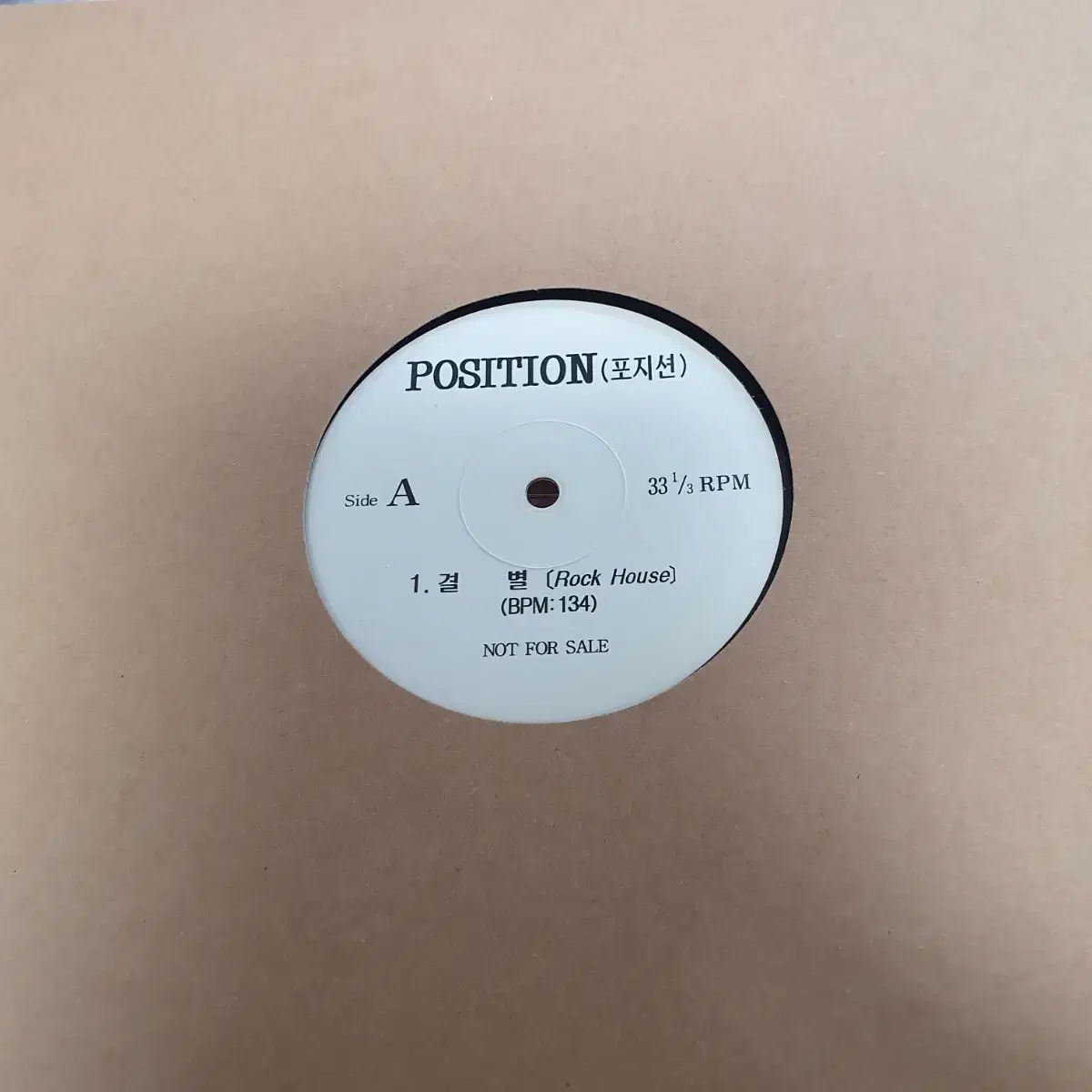 位置 POSITION DJ プロモーション用 LP 後悔のない愛 君に