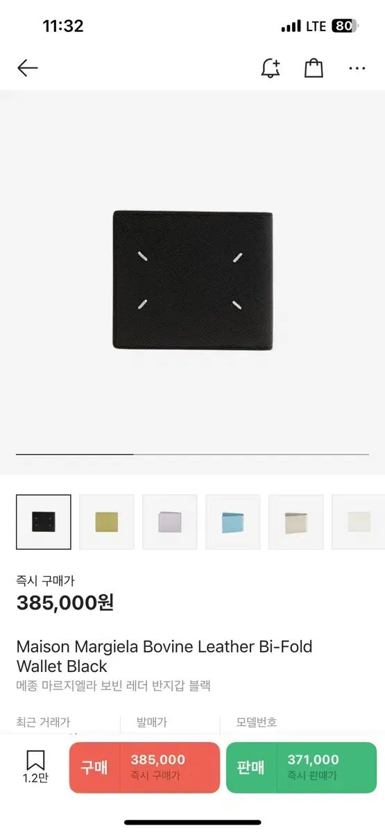 Maison Margiela Bovine Leather Bi ー Fold W