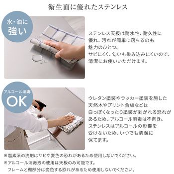 ステンレス天板キッチンカウンター