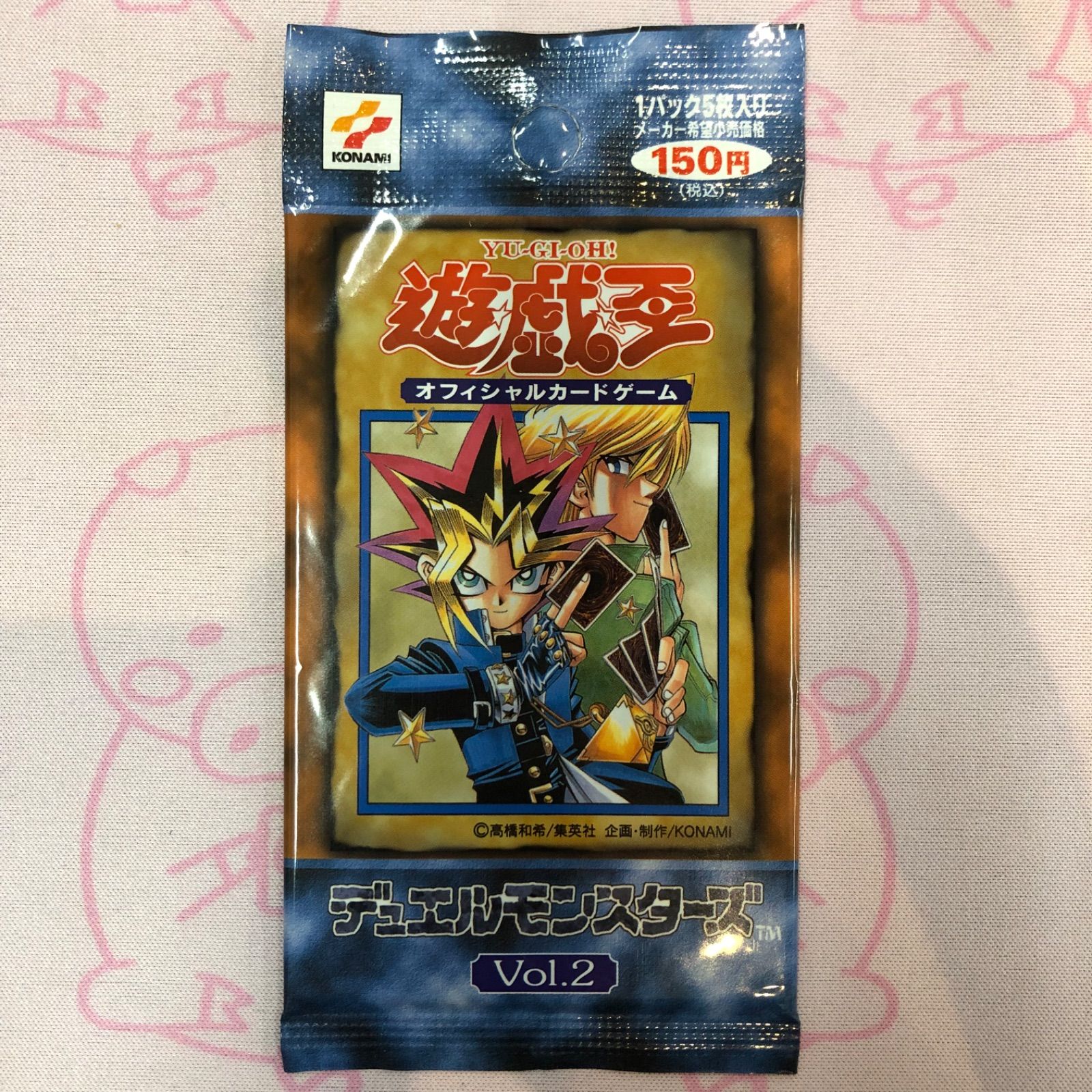 遊戯王 Vol.2 (未開封 パック