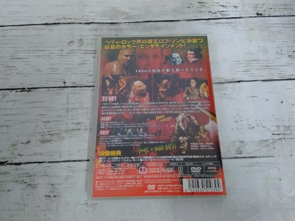 DVD マーダー・ライド・ショー SPECIAL EDITION