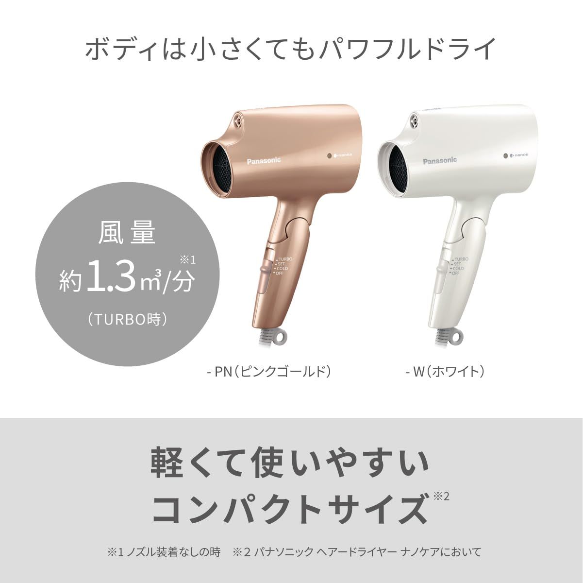 パナソニック ヘアドライヤー ナノケア ナノイー 静電気抑制 ピンク